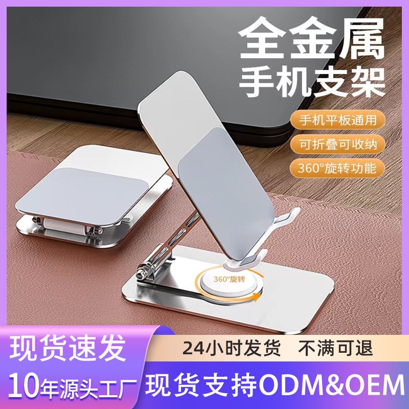 All-Metal Non-Slip Foldable Phone Stand, Desktop 360-Degree Rotation, Height Adjustable, Multifunctional For Lazy People - Image 2